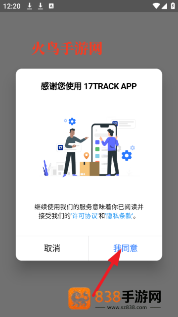 17track国际物流查询平台