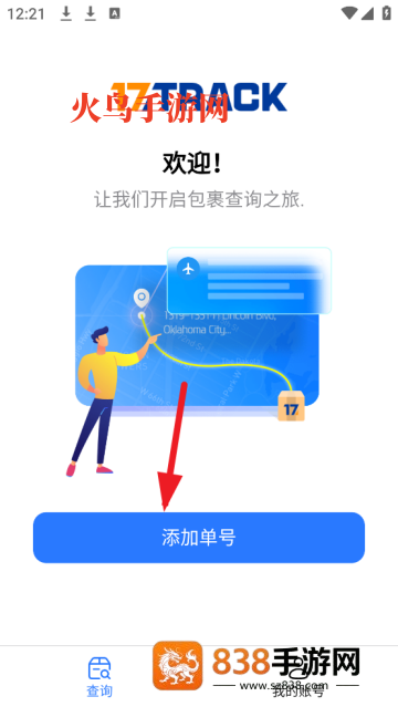 17track国际物流查询平台