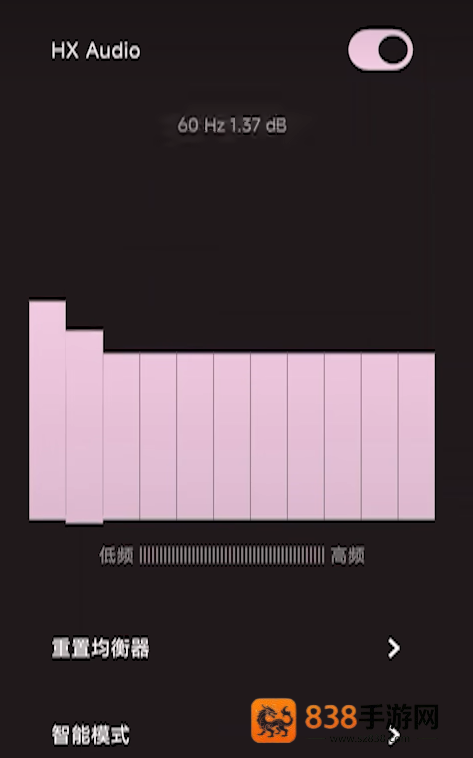 hsxaudio音频引擎