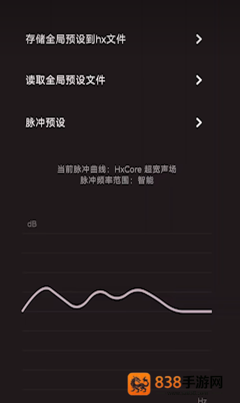 hsxaudio音频引擎