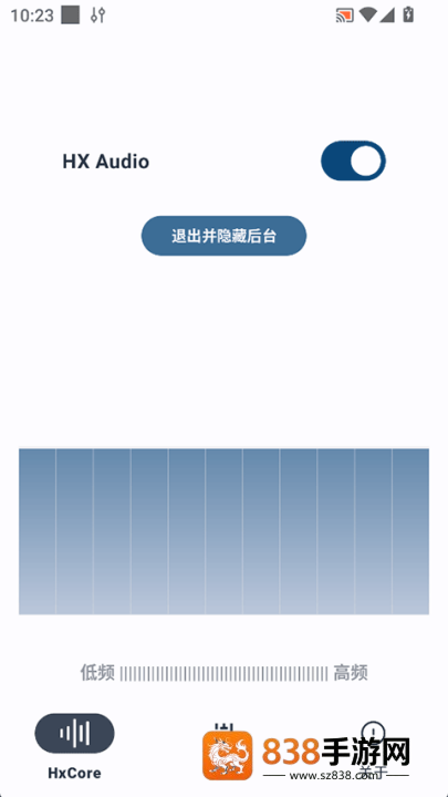 hsxaudio音频引擎
