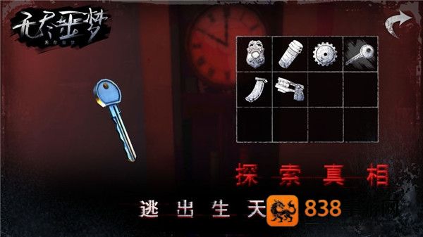 无尽噩梦中文版手机下载(Endless Nightmare)