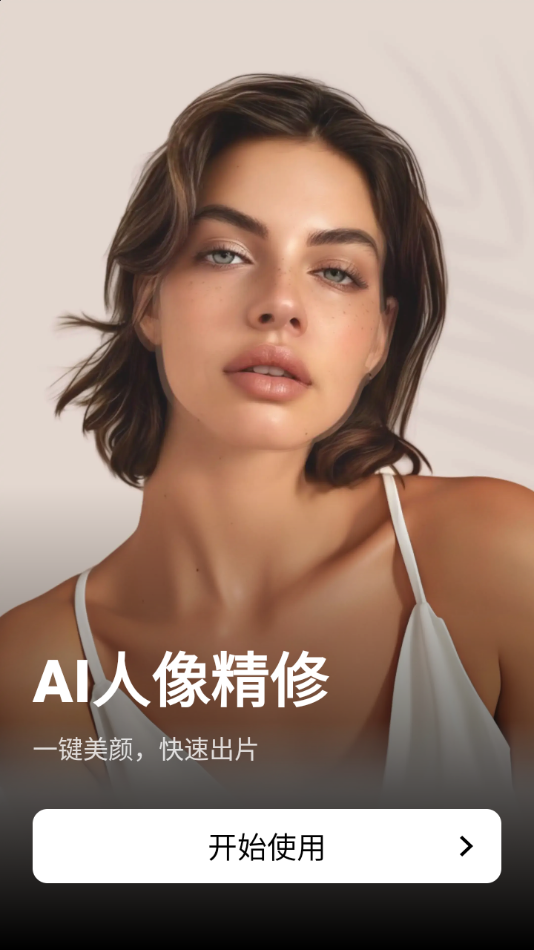 瘦身相机