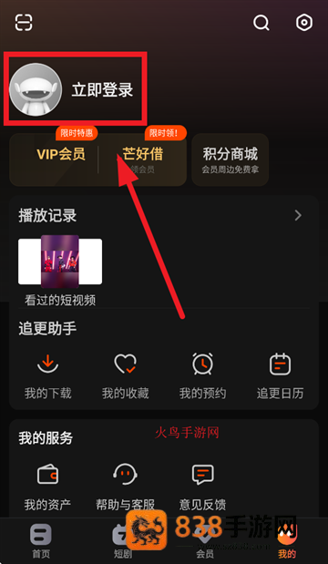 芒果tvhd官方下载
