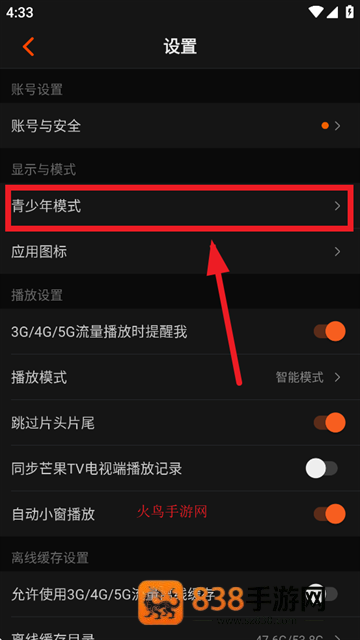 芒果tvhd官方下载