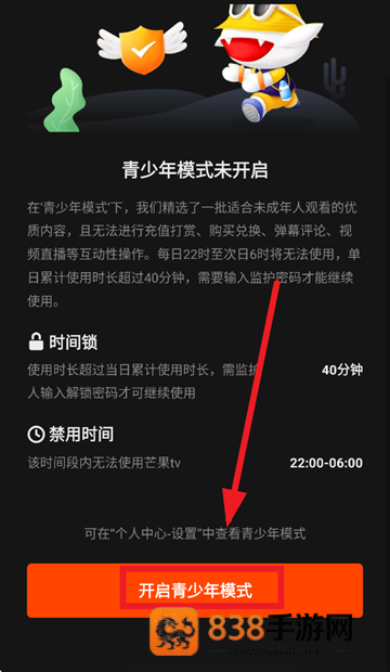 芒果tvhd官方下载