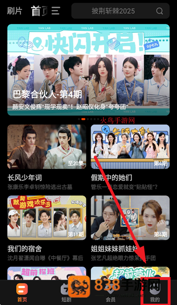 芒果tvhd官方下载