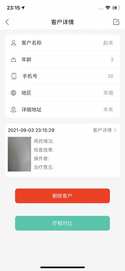 much健康