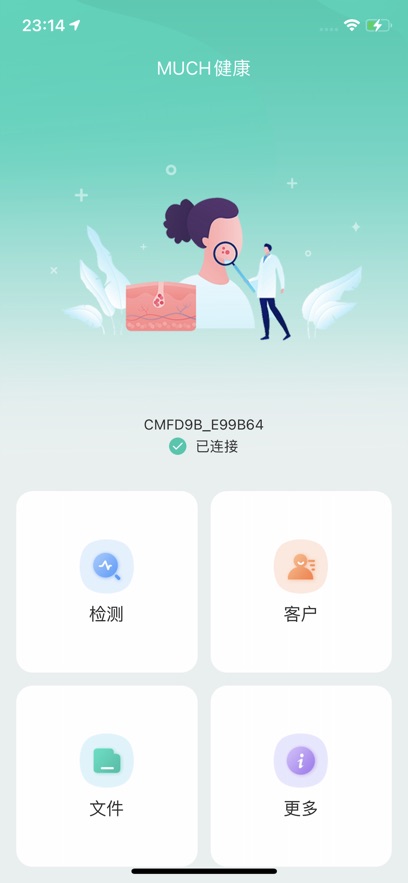 much健康