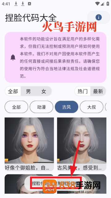 和平精英捏脸代码大全最新版