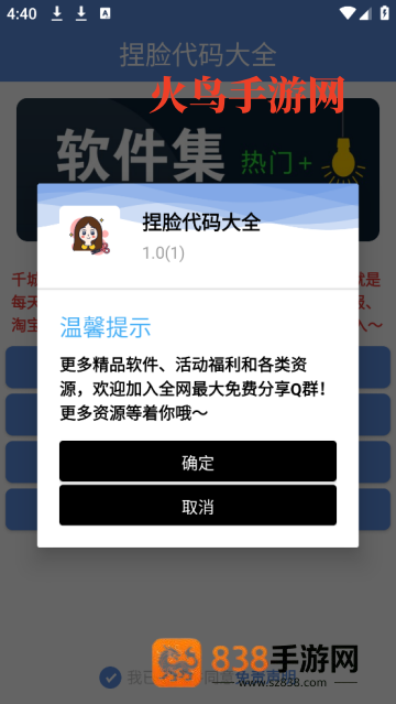 和平精英捏脸代码大全最新版
