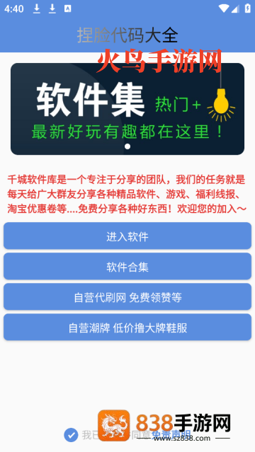 和平精英捏脸代码大全最新版