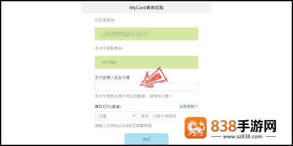 mycard手机版