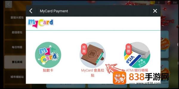 mycard手机版