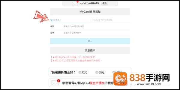 mycard手机版