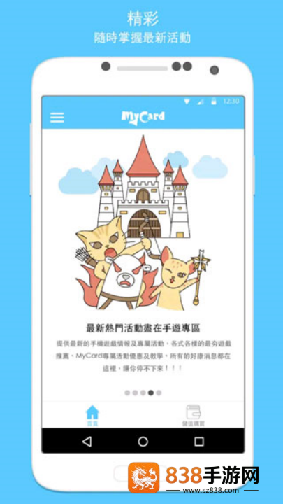 mycard手机版