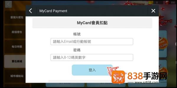 mycard手机版