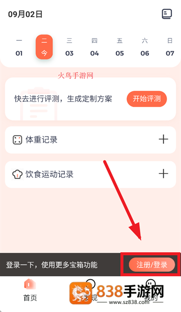 薄荷宝箱软件下载安装