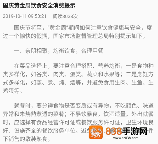 重庆市阳光食品APP