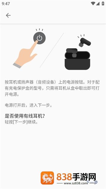Sony Sound Connect app