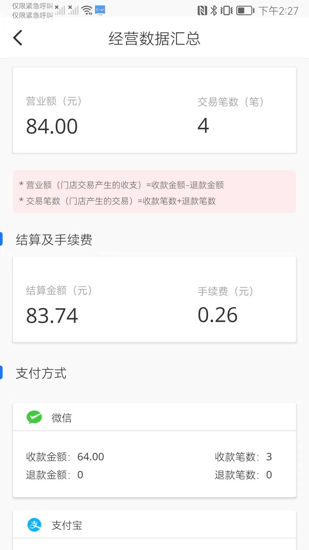 丰掌柜商家版