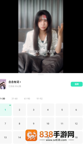 咸柠短剧官方下载