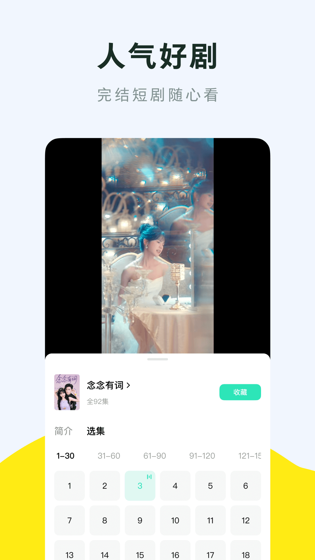 咸柠短剧