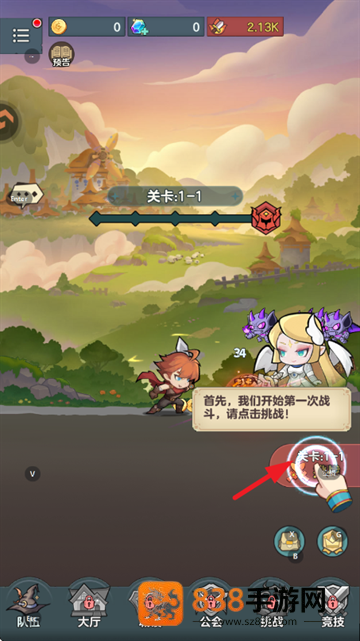 骑士与大龙游戏