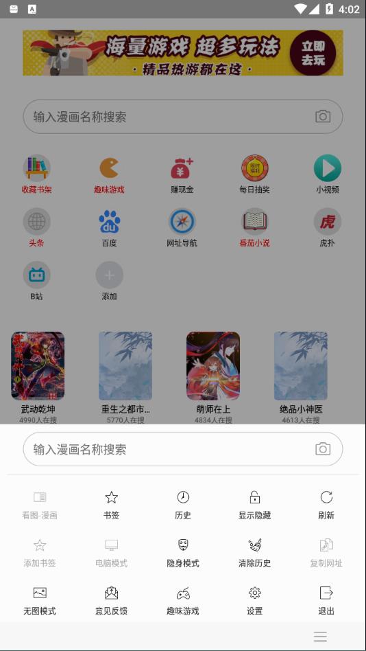 免费漫画阅站