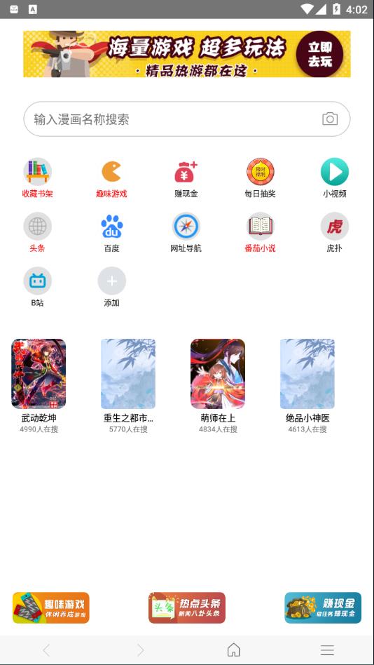 免费漫画阅站