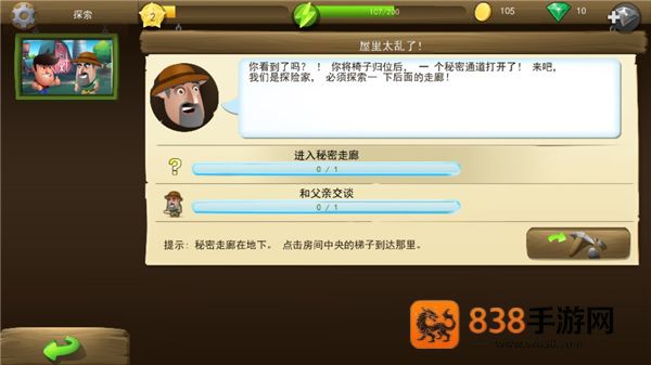 戴吉的冒险安卓版