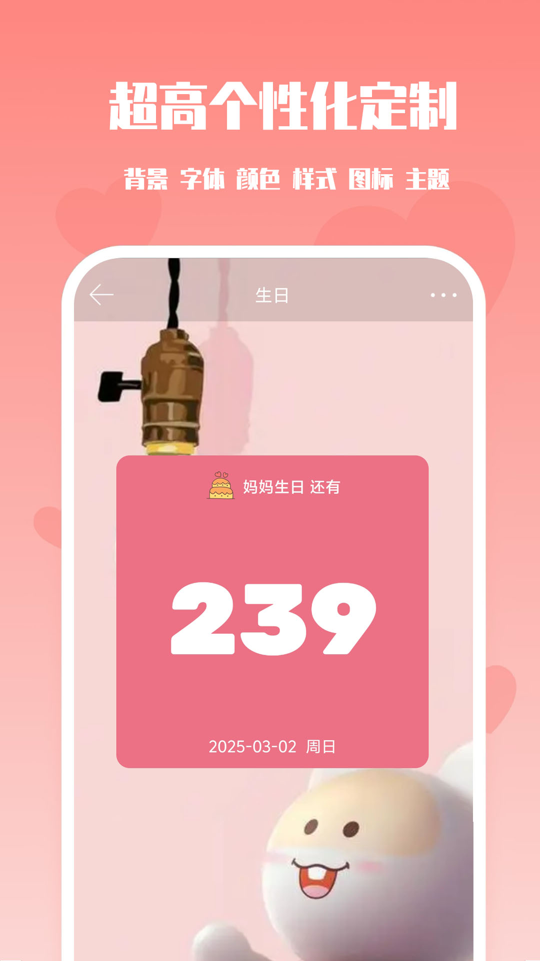 番茄倒数