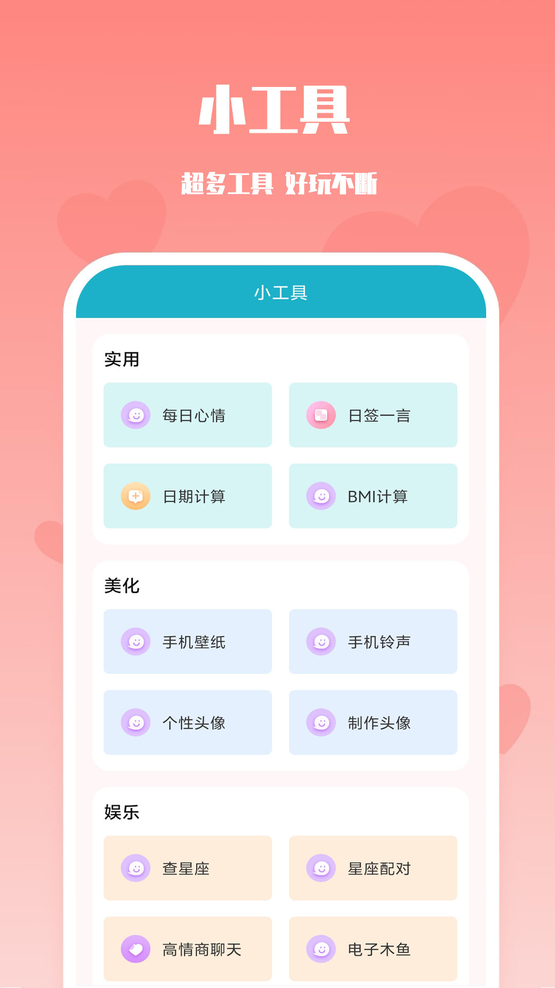 番茄倒数