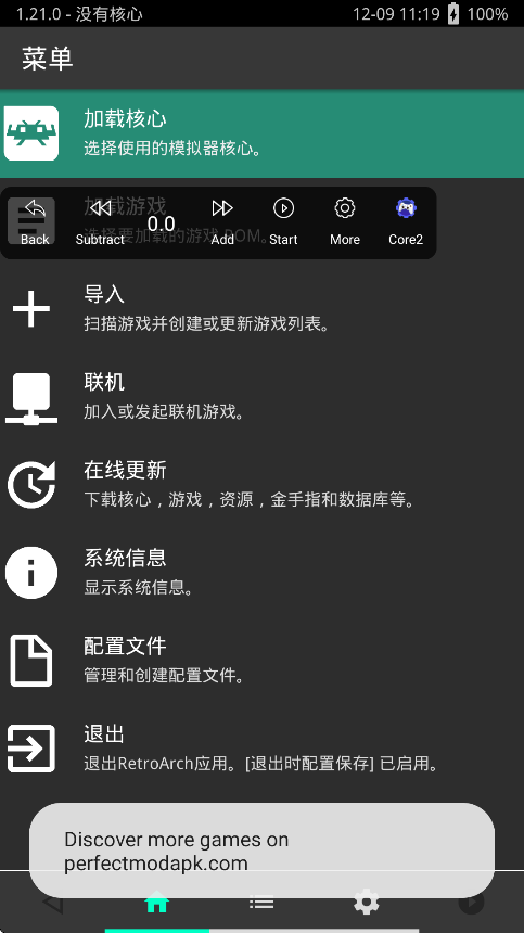 RetroArch