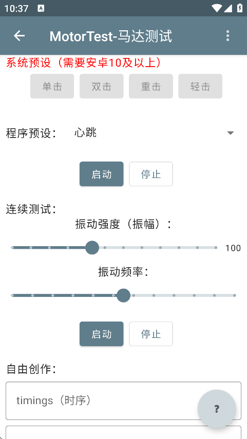motortest