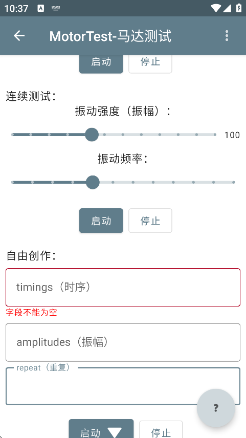 motortest