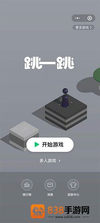 跳一跳辅助器手游辅助