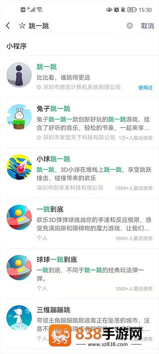 跳一跳辅助器手游辅助