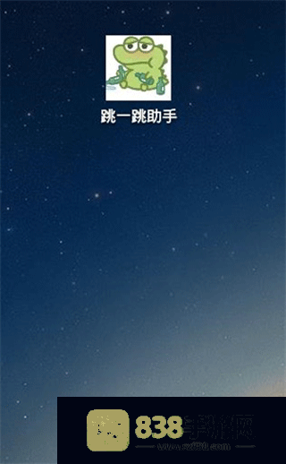 跳一跳辅助器手游辅助