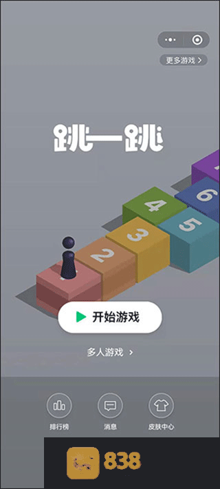 跳一跳辅助器手游辅助