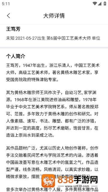 中国工艺美术协会官方版