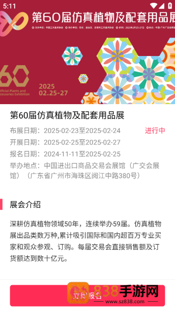 中国工艺美术协会官方版