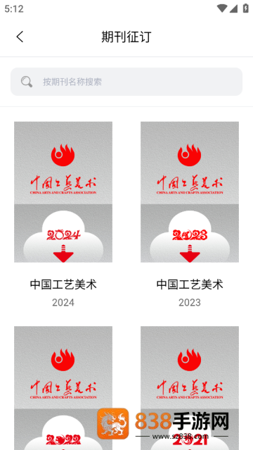 中国工艺美术协会官方版