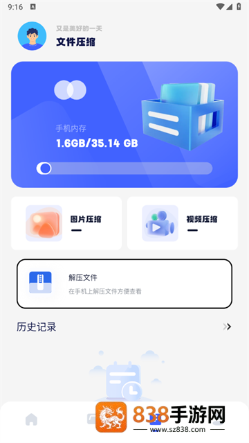 filza文件管理器app下载