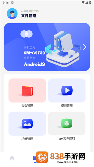 filza文件管理器app下载