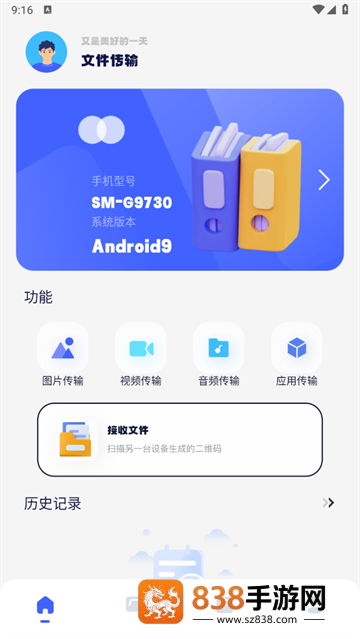 filza文件管理器app下载