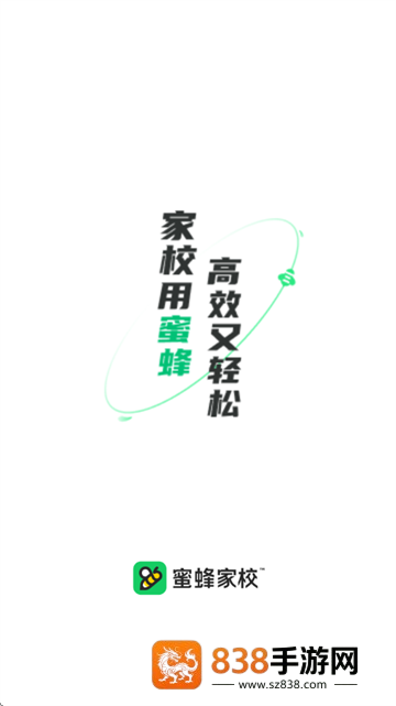 蜜蜂家校平台