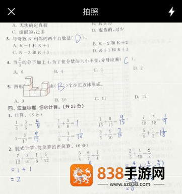 蜜蜂家校平台