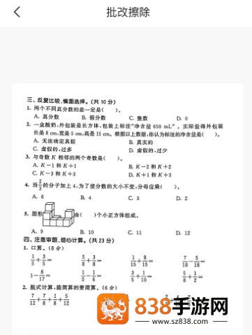 蜜蜂家校平台