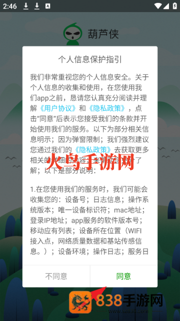 葫芦侠普通版